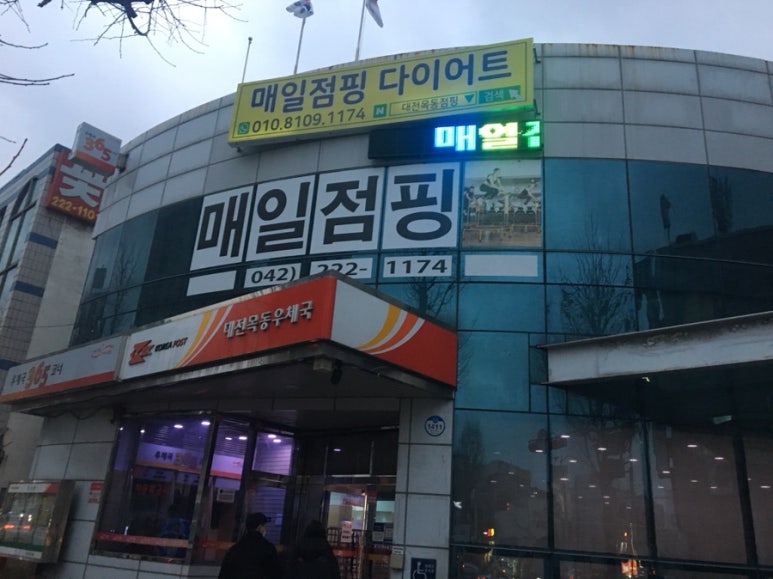 매일점핑 이미지