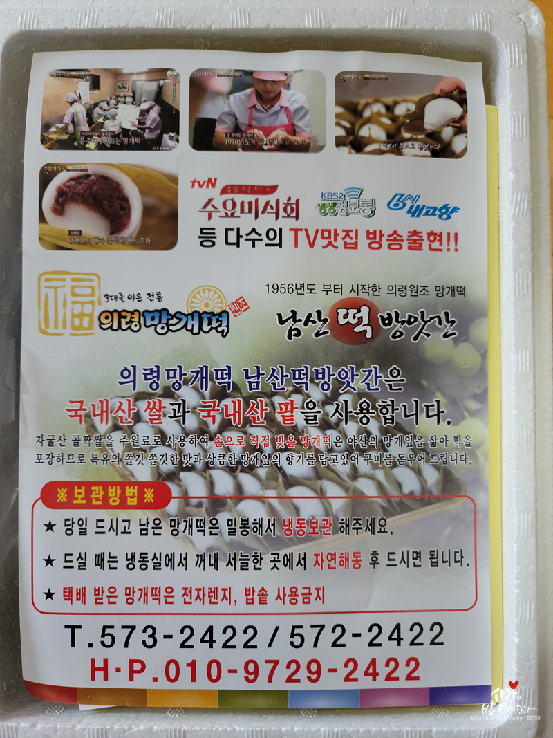 방앗간녀석들 이미지