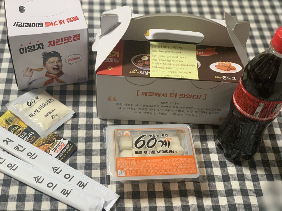60계치킨 제천명동점 이미지