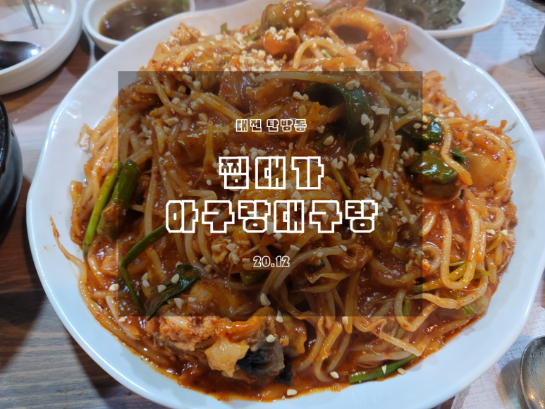 아구랑대구랑 이미지