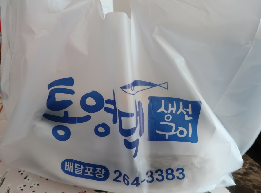 생선상륙 이미지