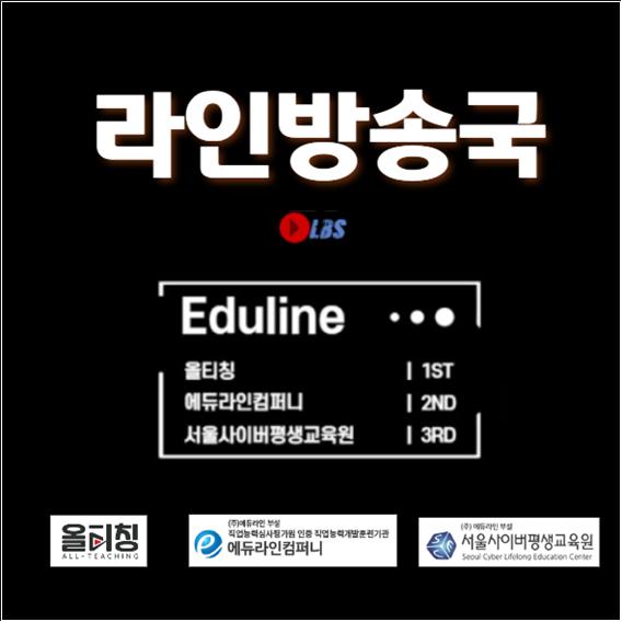 라인채널 이미지