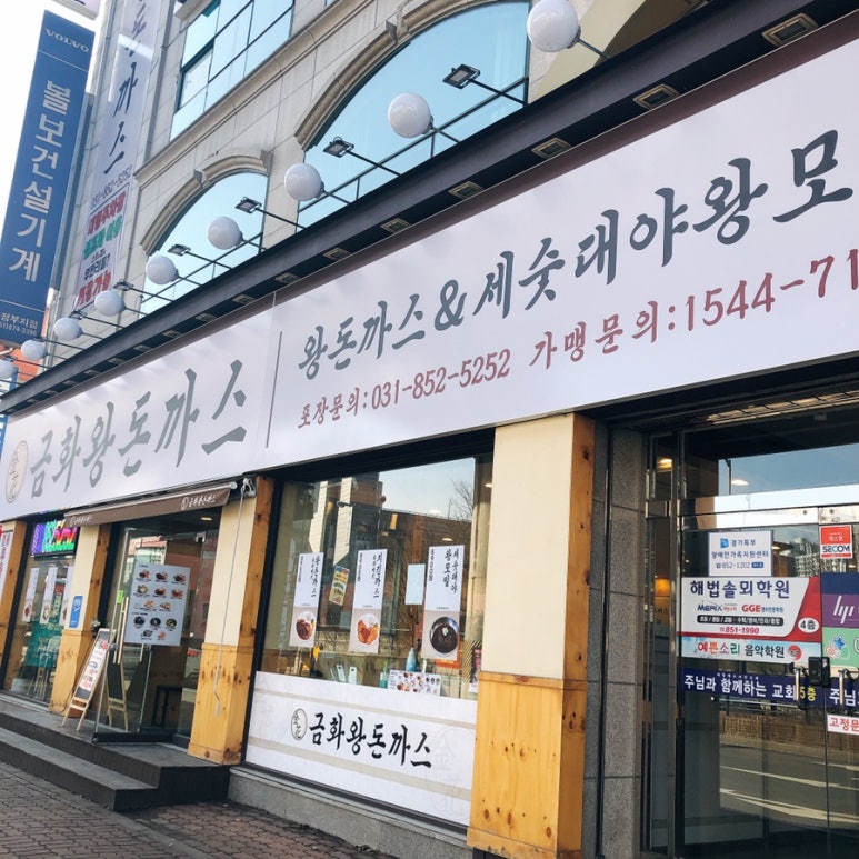 금화한식뷔페 이미지