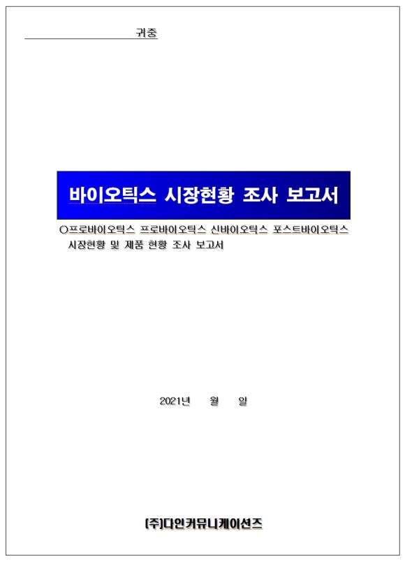 다인커뮤니케이션즈 이미지