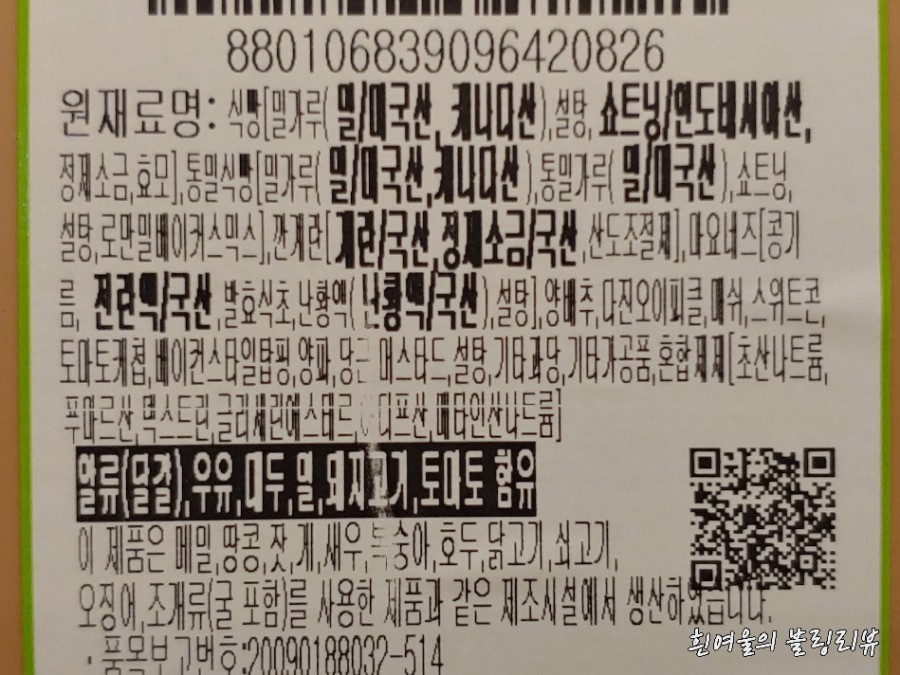 주식회사 에스피씨삼립 이미지