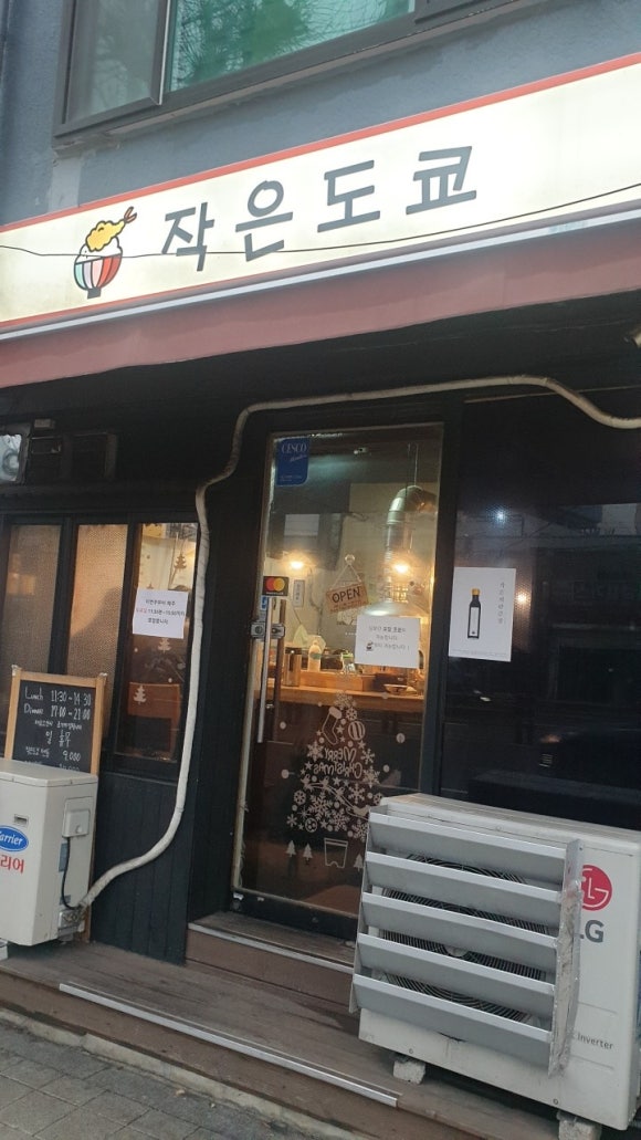 작은도쿄 이미지