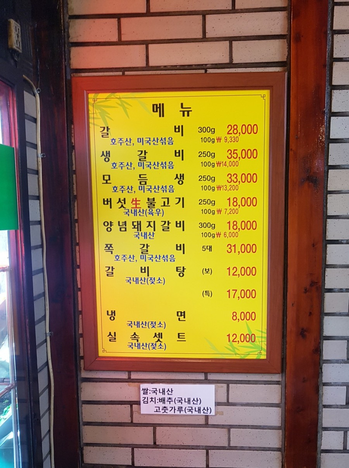 오장동숯불갈비 이미지
