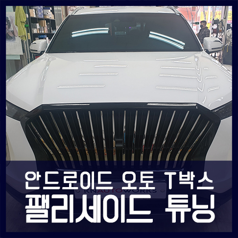 오토플러스카 이미지