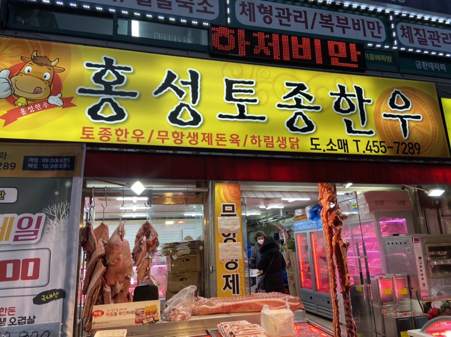 홍성토종한우 이미지