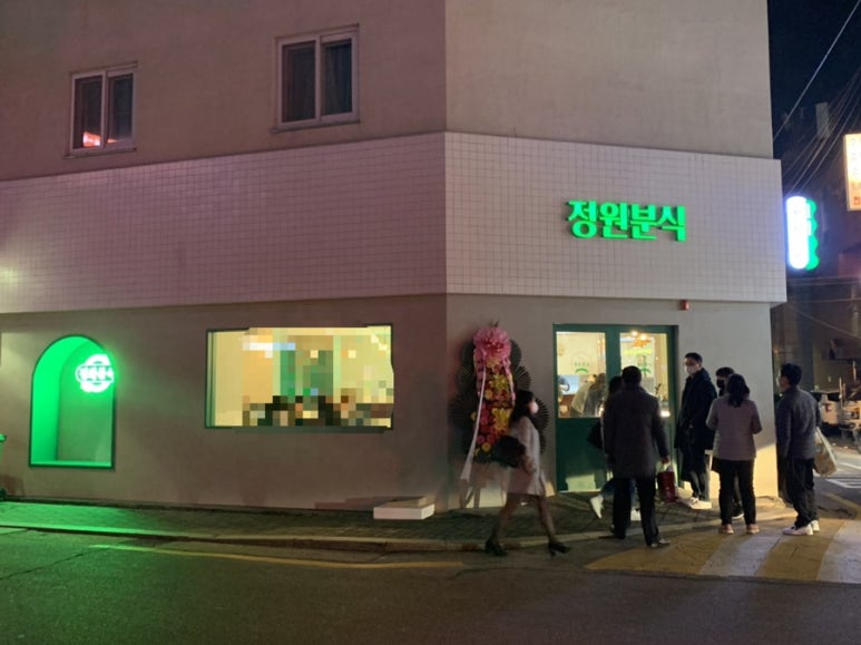 정원왕족발 이미지