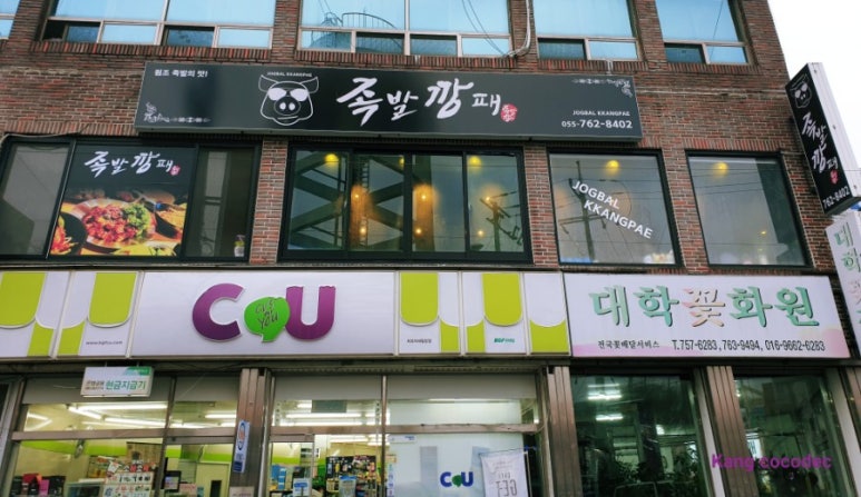족발깡패 이미지