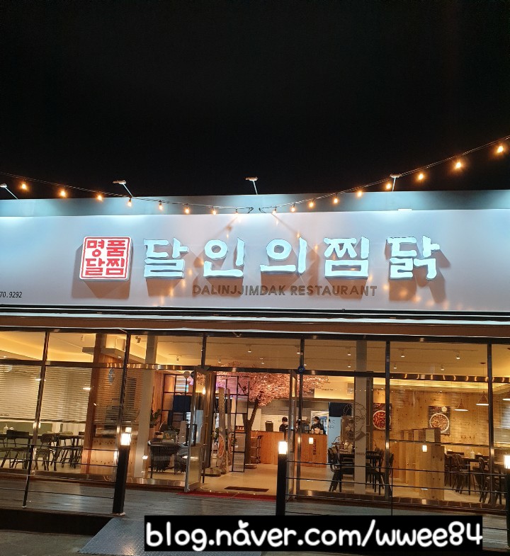 달인의찜닭김천신음점 이미지