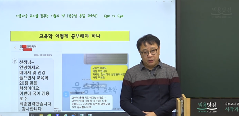 임용닷컴고시학원 이미지
