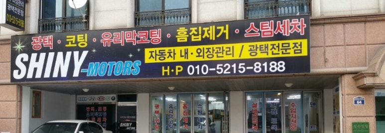 삼성덴트공업사 이미지