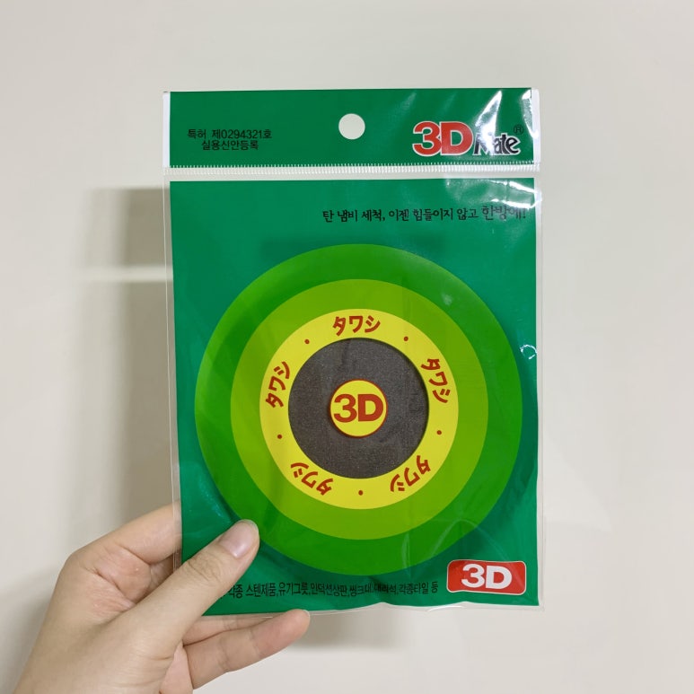 쓰리디포레스트 이미지