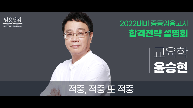 임용닷컴고시학원 이미지