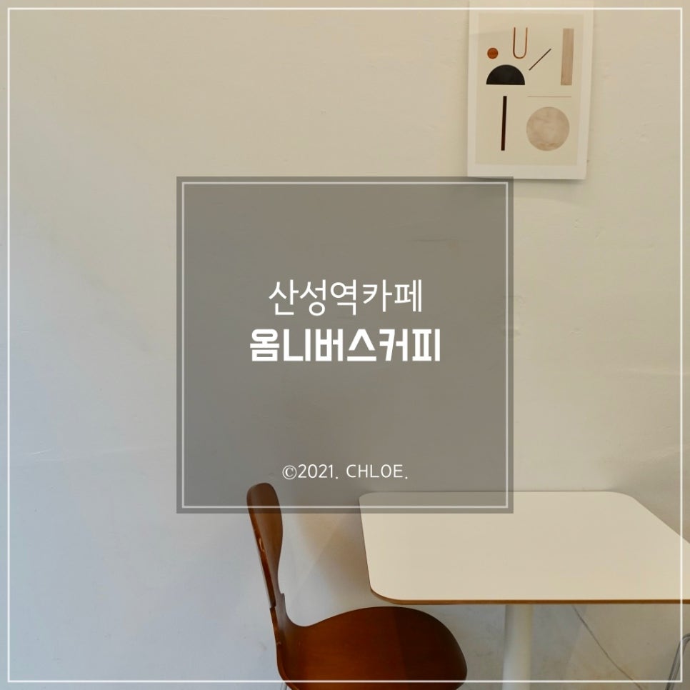 카페 옴니버스 이미지