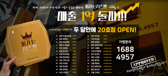 피자는치즈빨 이미지