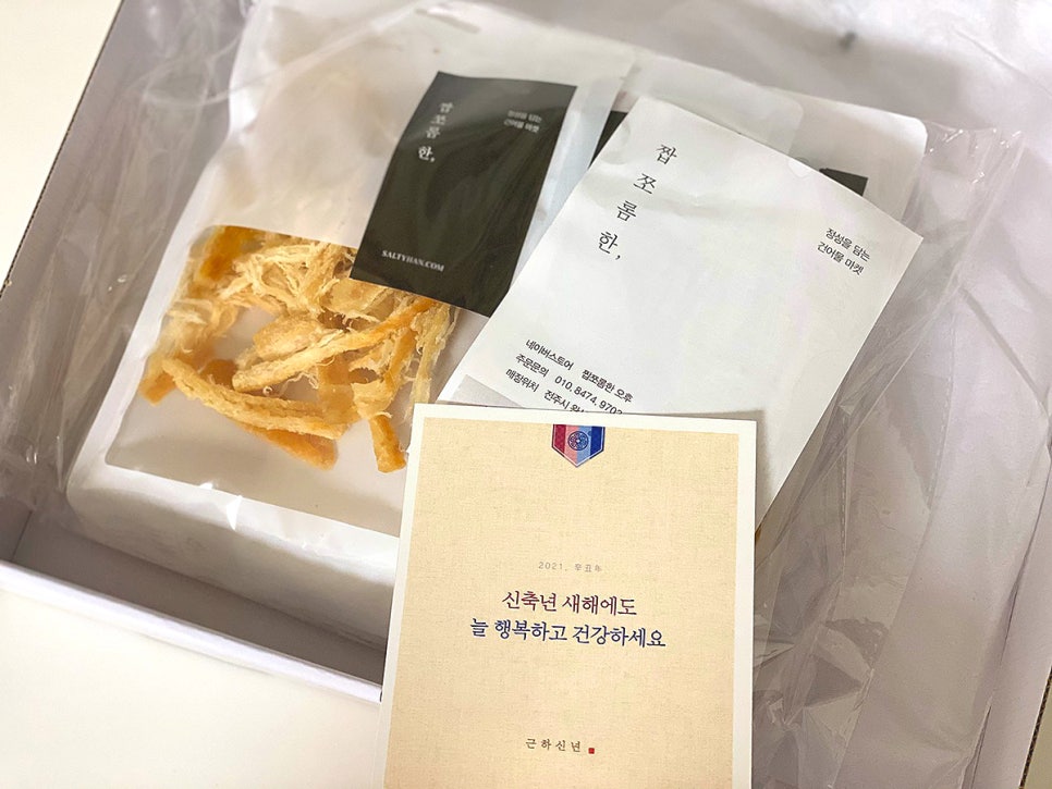짭쪼름한오후 이미지