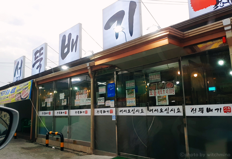 서고집 이미지