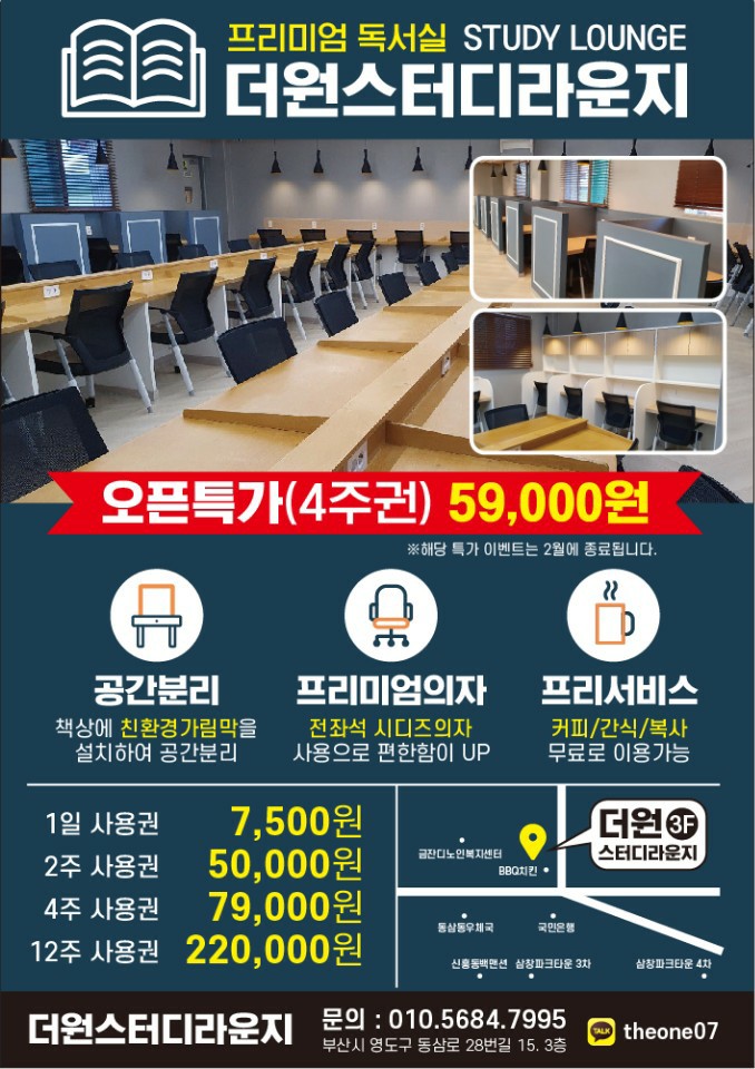 더원독서실 이미지