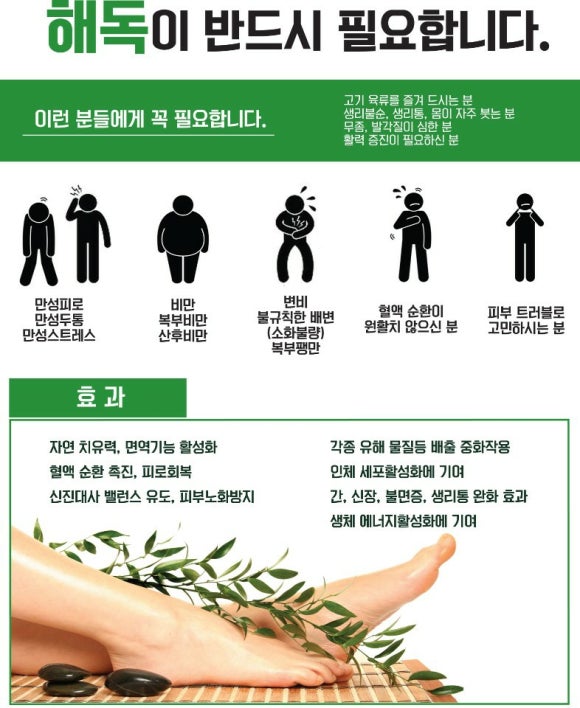 디톡하우스 이미지