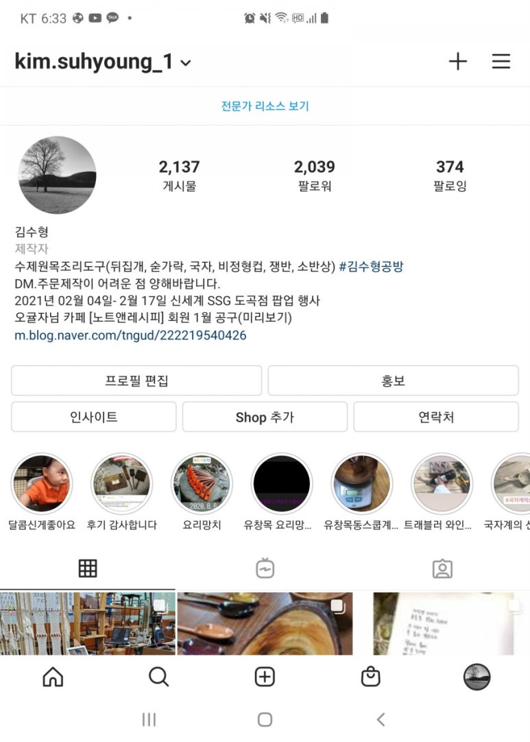 김수형공방 이미지
