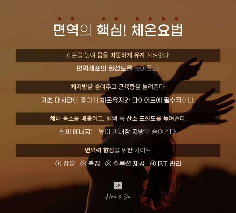 휴&온 이미지