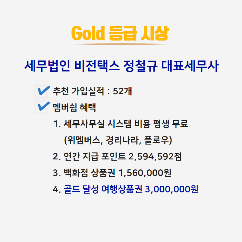 세무법인비전택스 이미지