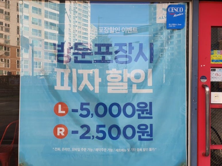 피자알볼로(복대점) 이미지