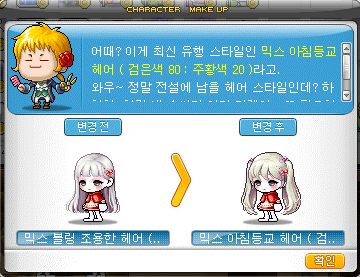 헤어차차 이미지