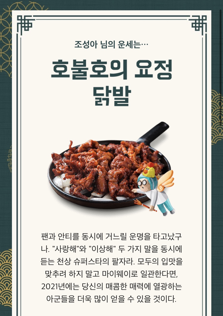 조선치킨 이미지