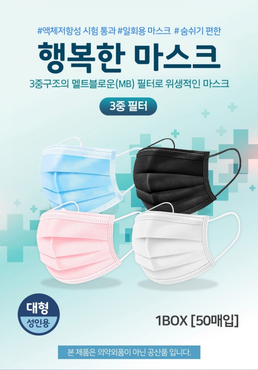 (주)행복유통 이미지