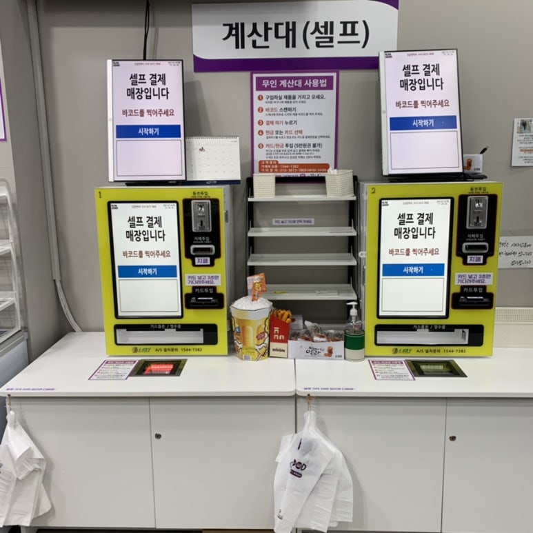 제일24시편의점 이미지