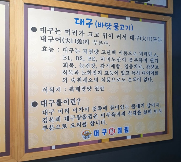 김복희대구뽈찜 이미지