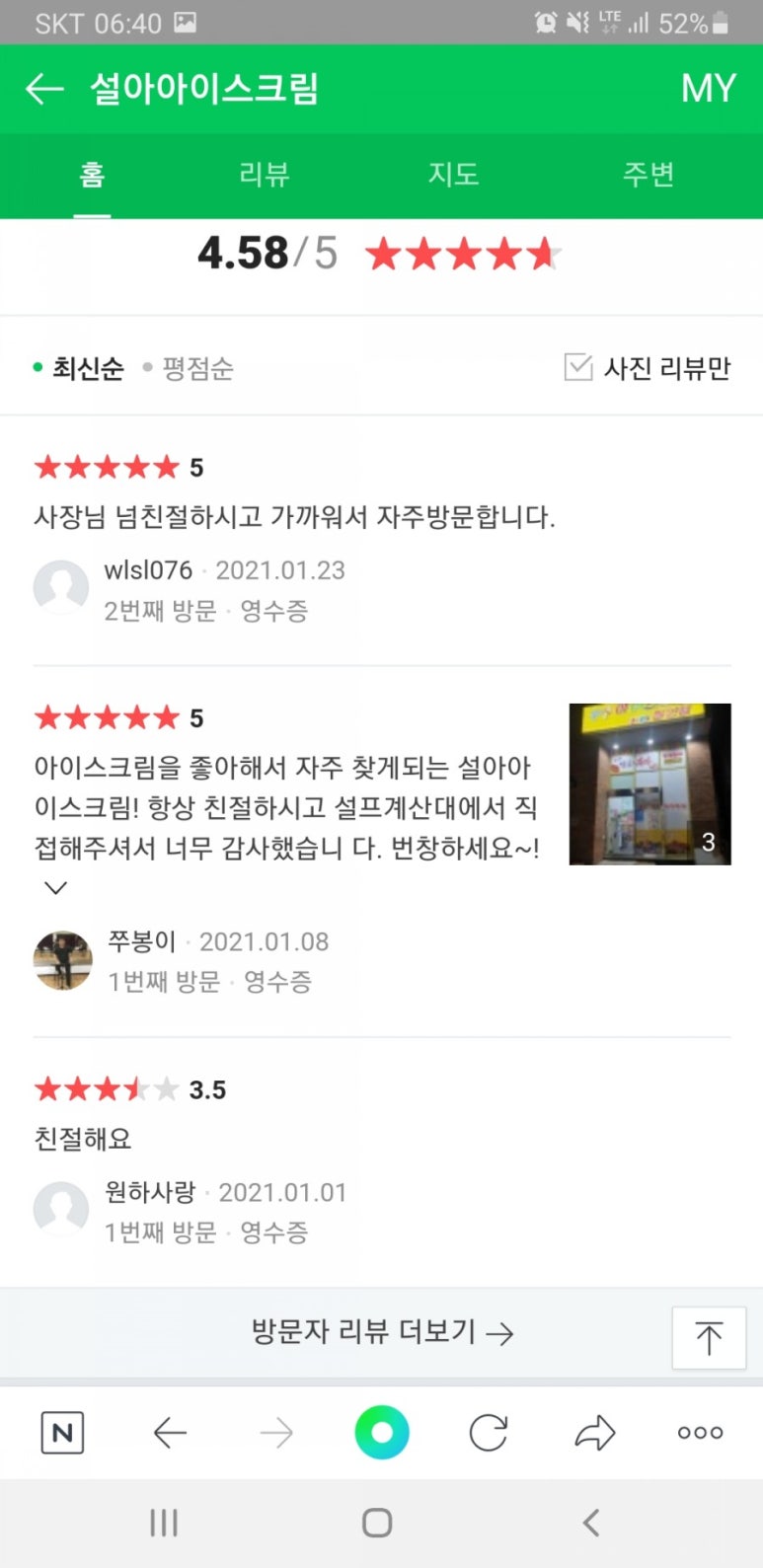 설아아이스크림 이미지