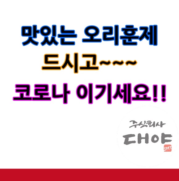 주식회사 우리유통 이미지