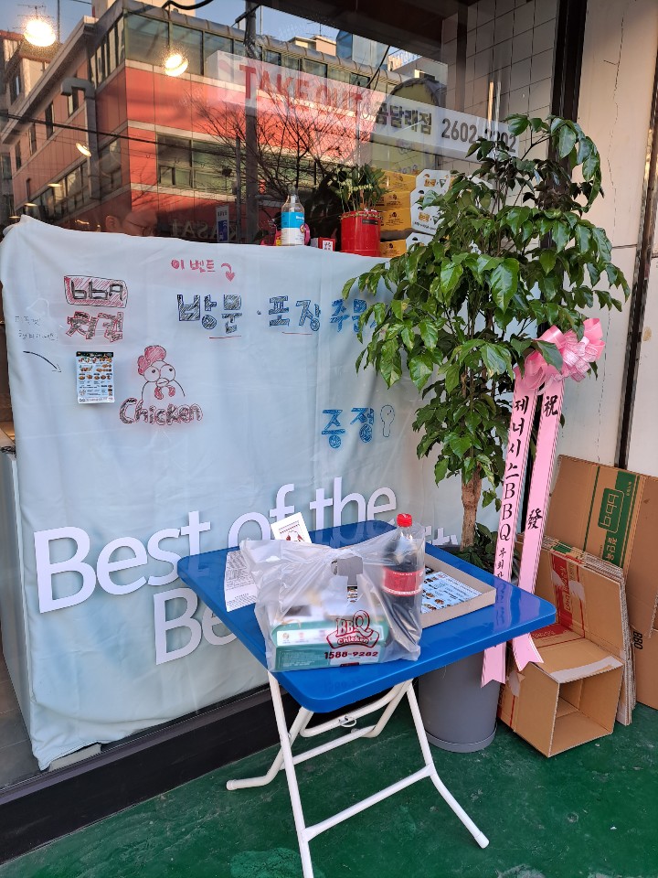 BBQ 화곡곰달래점 이미지