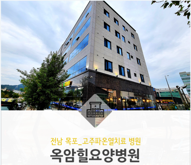 옥암힐요양병원 이미지