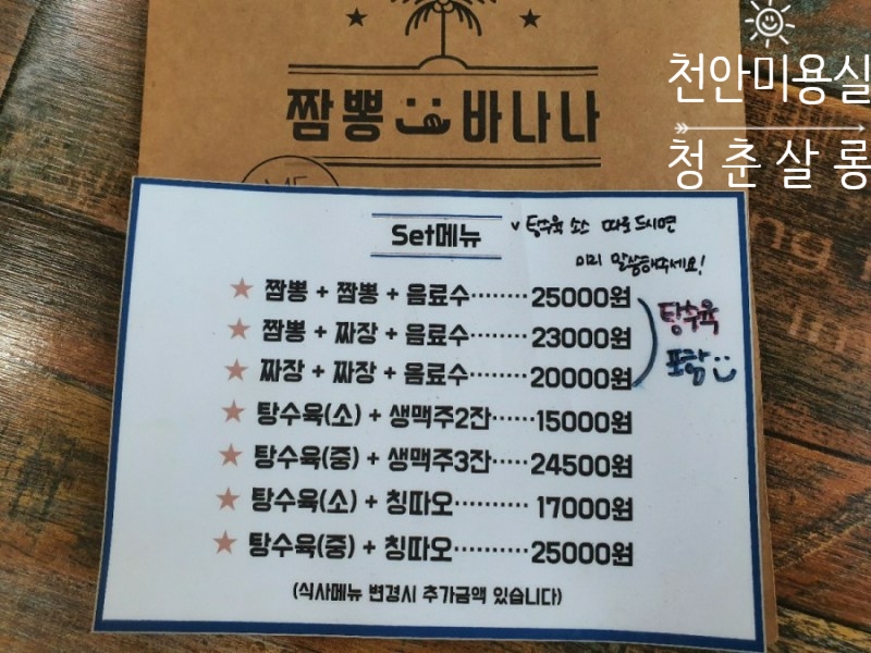 짬뽕살롱 이미지