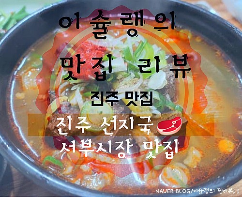 진주선지국 이미지