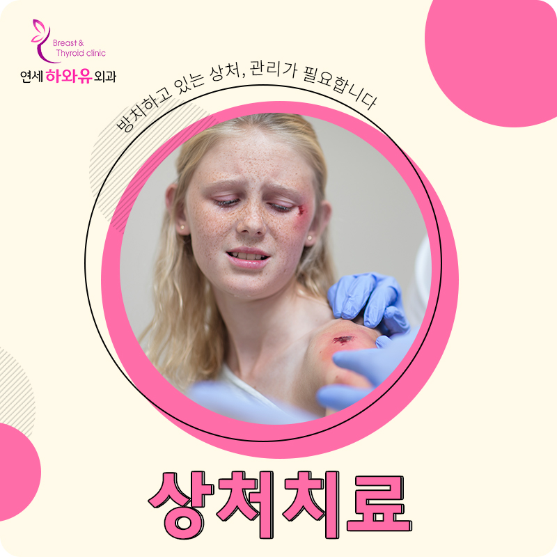 잠실연세하와유외과의원 이미지