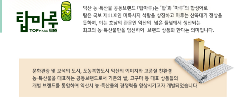 산마루영농조합법인 이미지