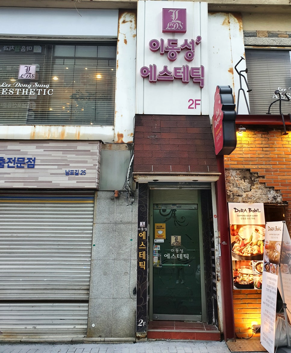 이동성에스테틱 이미지