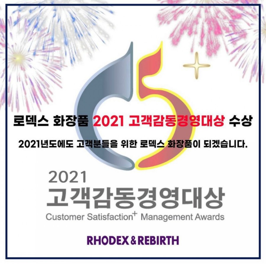 로덱스화장품 이미지