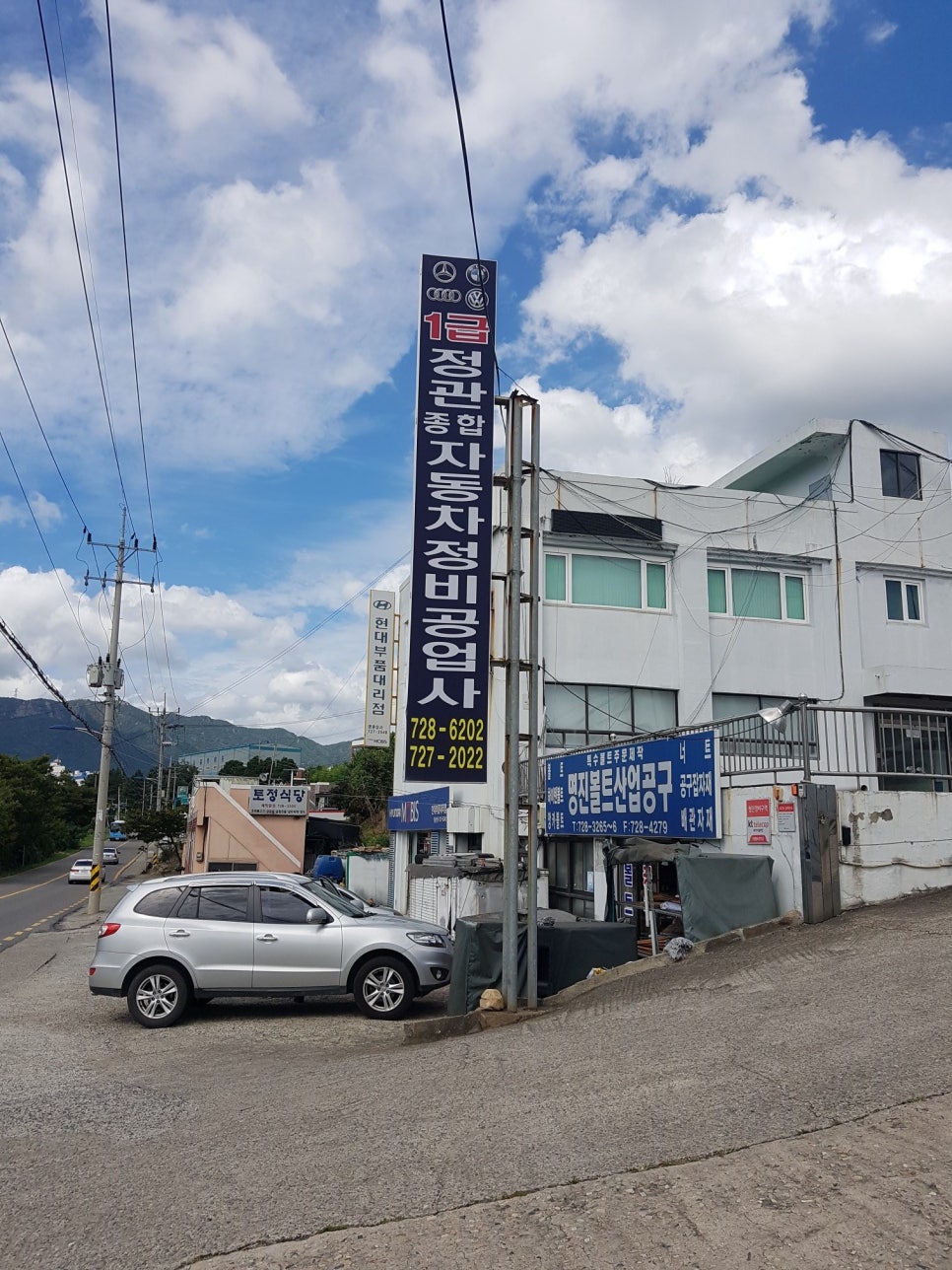 제일자동차종합정비공장 이미지