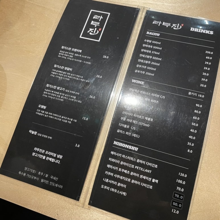 라무진부천중동현대점 이미지