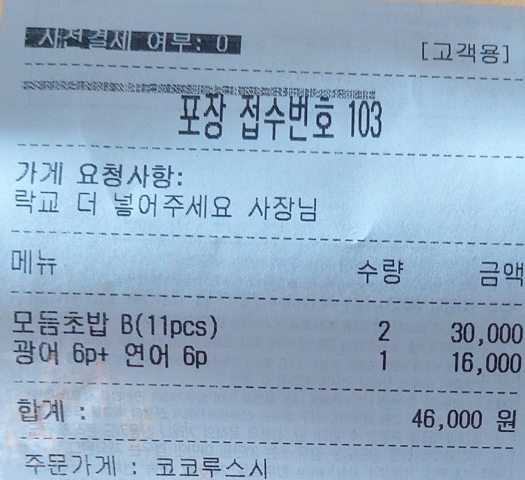 코코루스시 이미지