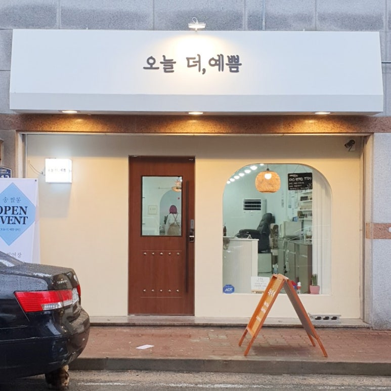 오늘더,예쁨 이미지