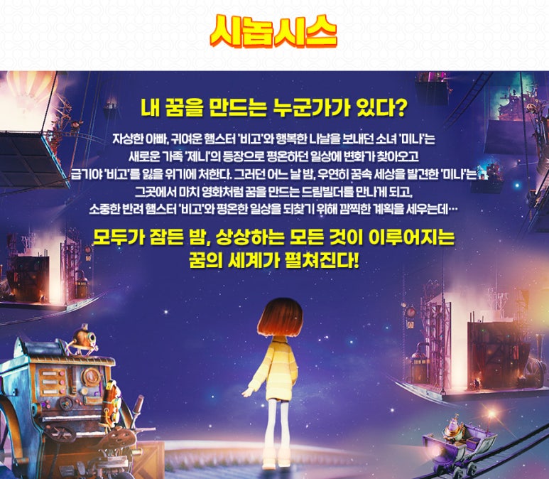 드림꿈세상 이미지